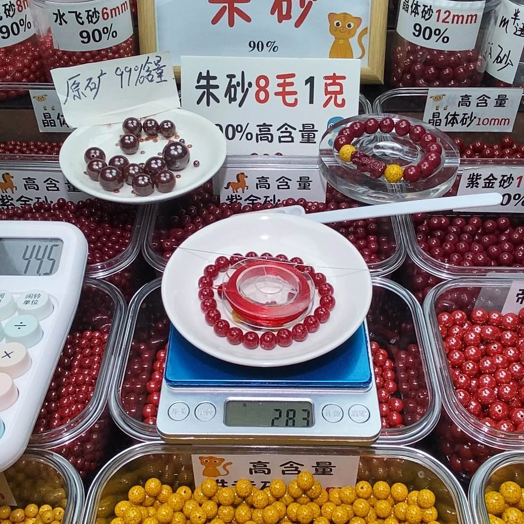 天然辰砂玉化0.8 一套