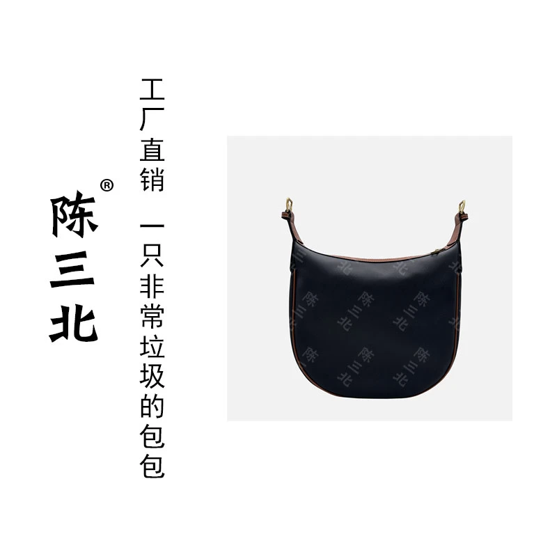 陈三北HL160【拼棕色hobo】腋下包新款高级感百搭女包