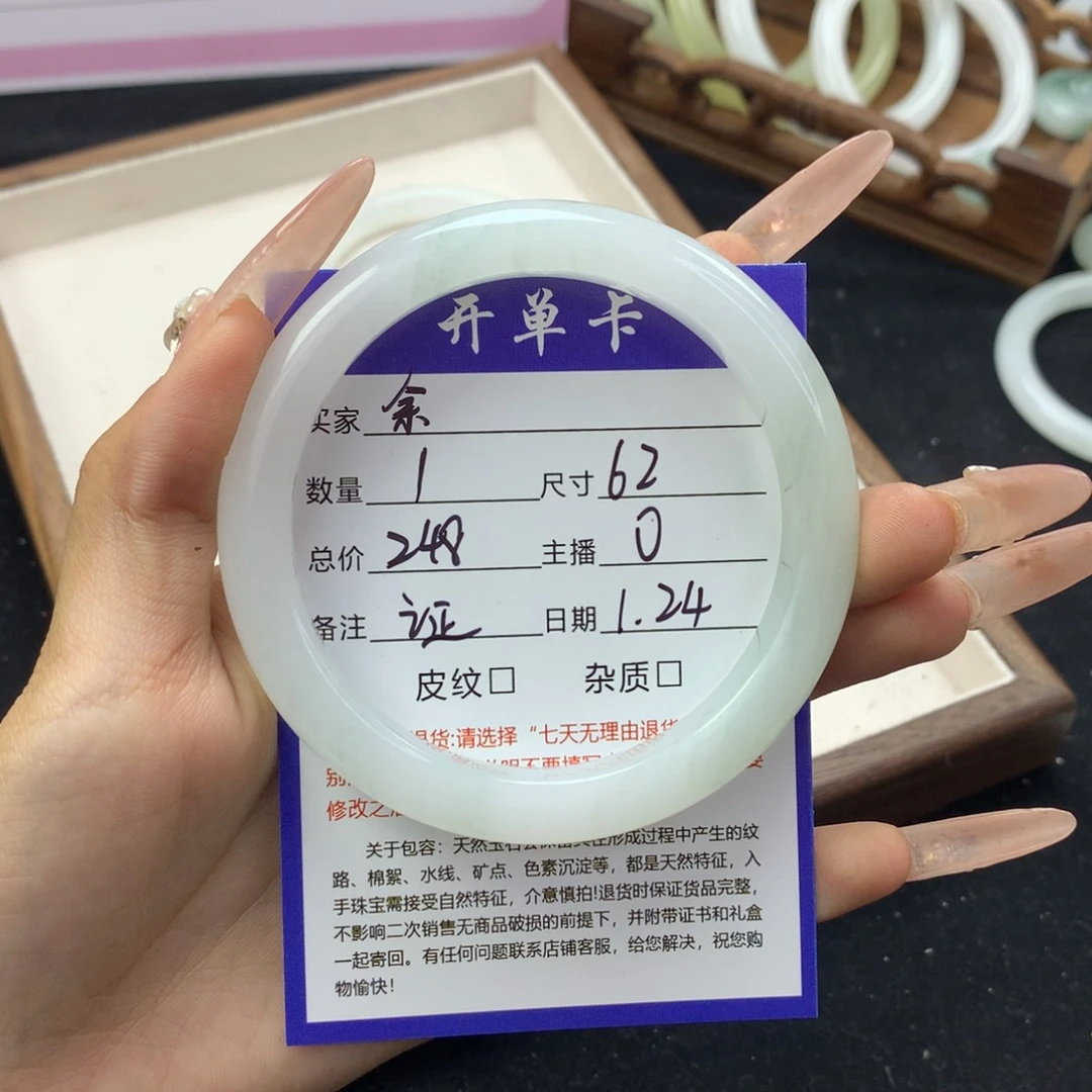 石英质玉手镯未镶嵌