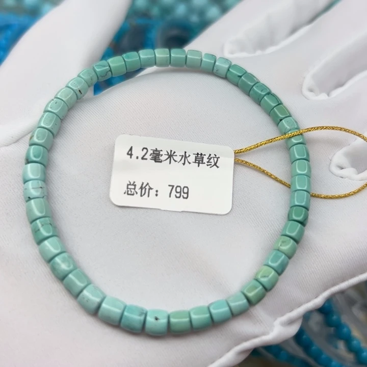 绿松石未镶嵌手链