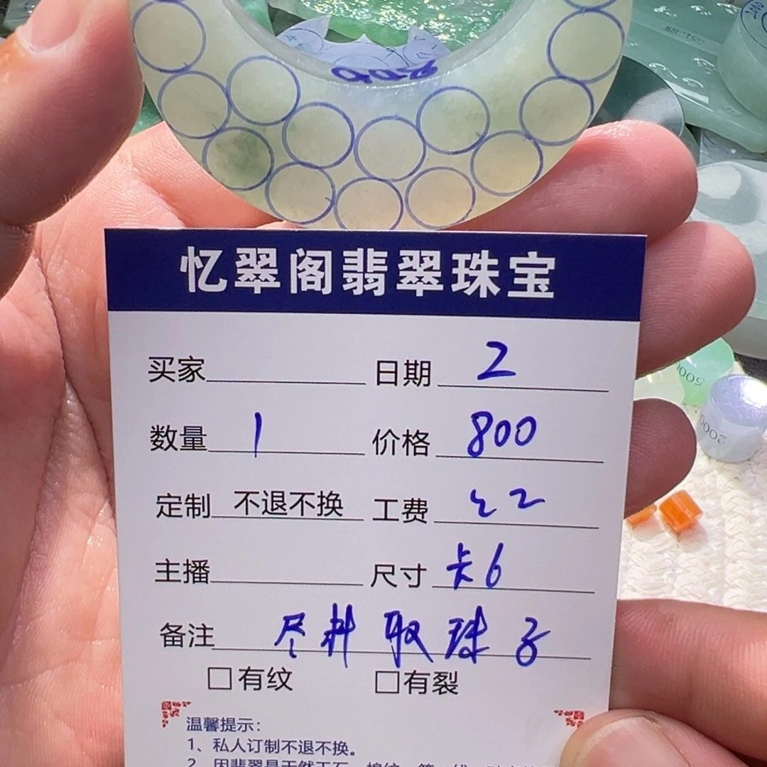 定制翡翠未镶嵌翡翠