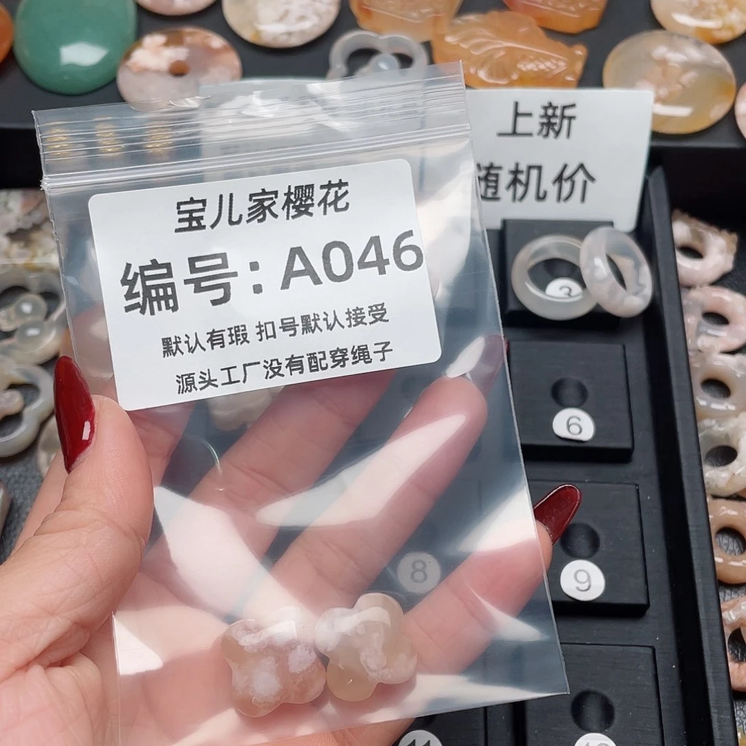 玛瑙/玉髓吊坠(不含链)未镶嵌大*子