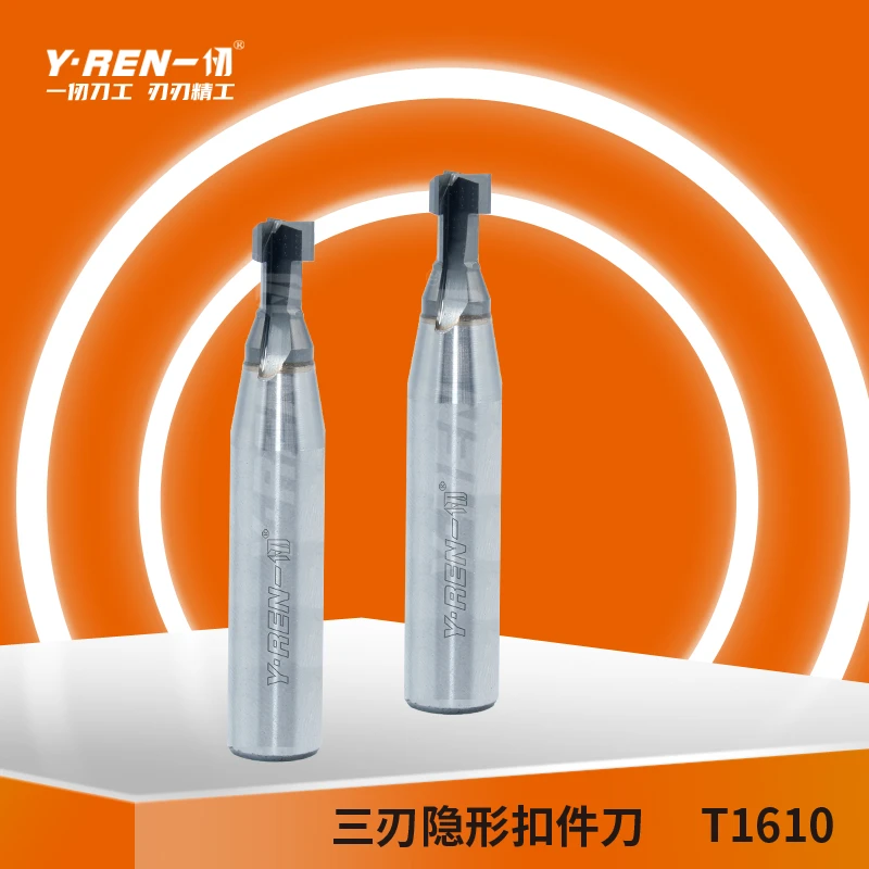 一仞刀工T1610三刃隐形扣件刀 木工刀具铣刀