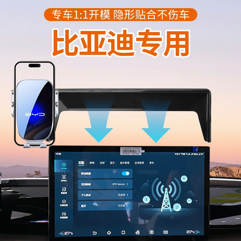 适用于比亚迪宋/秦/汉/元/唐/元车载手机支架专车屏幕款导航支架