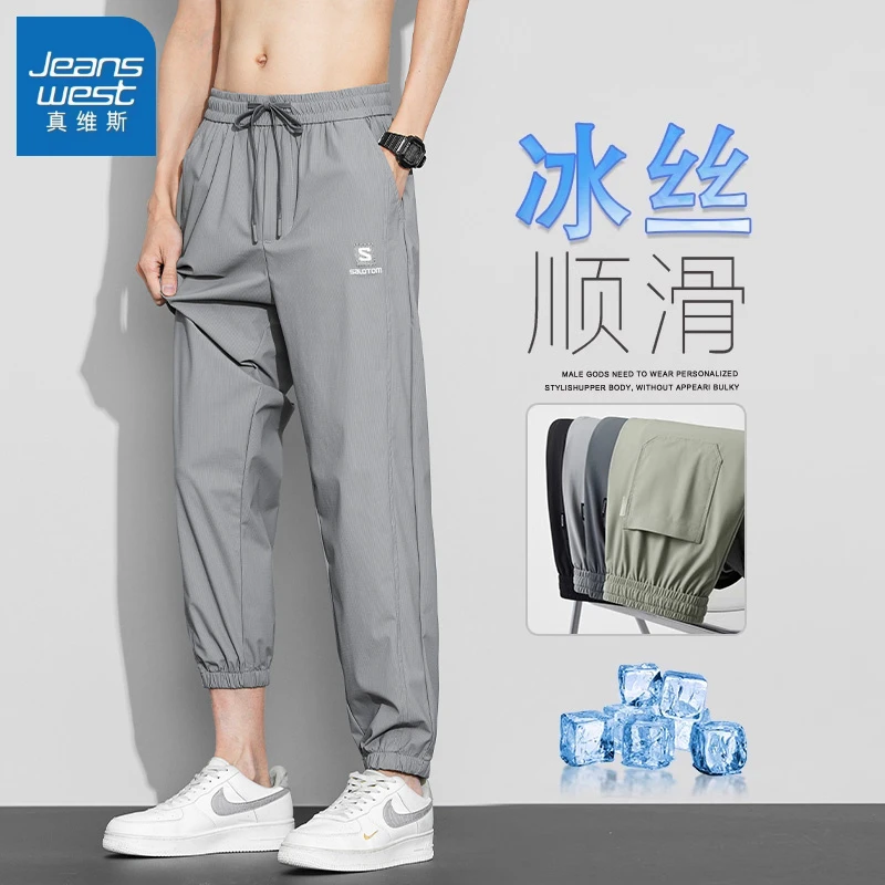 真维斯冰丝速干休闲裤男士2025夏季薄款宽松直筒弹力透气长裤子男