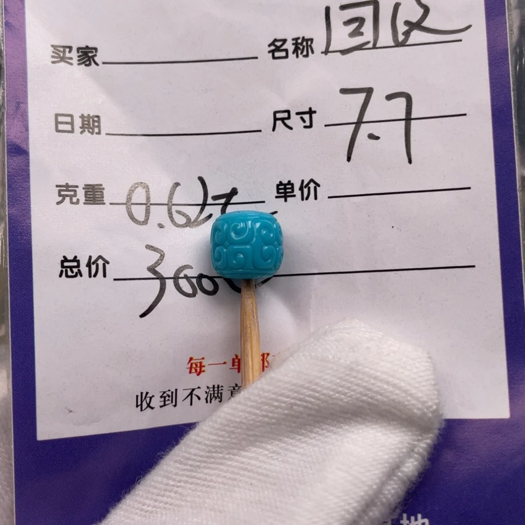 绿松石未镶嵌配饰