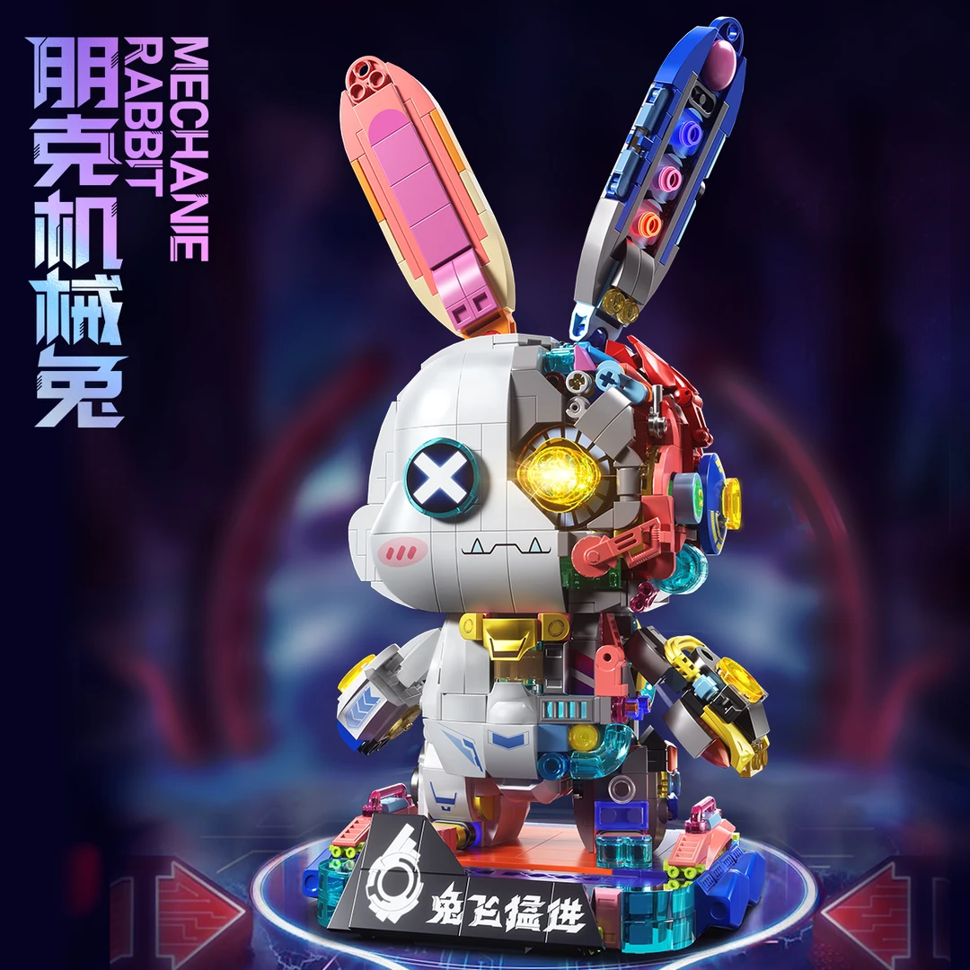 朋克机械兔炫酷半透视设计【内含灯光件】积木玩具