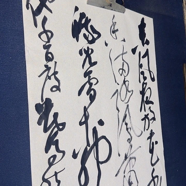 鄱湖书画院书法精品