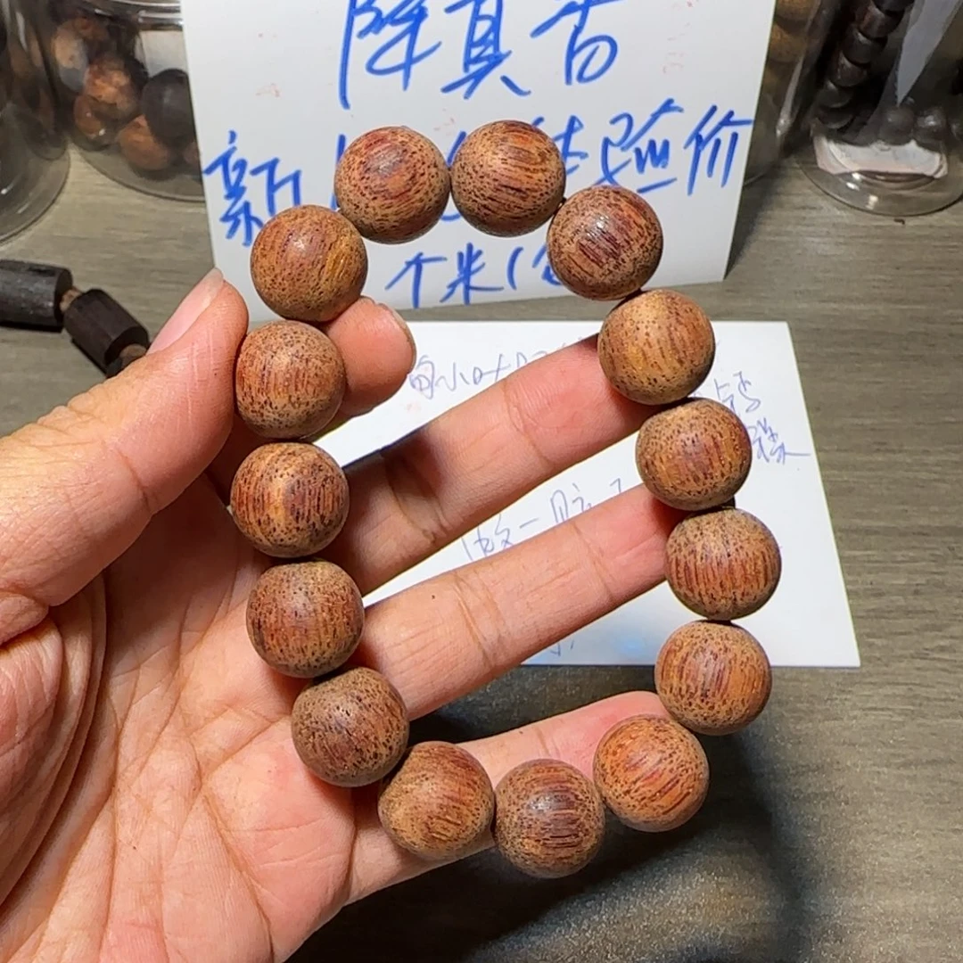 藤类bt降真香东枝料1.5单圈圆珠手串