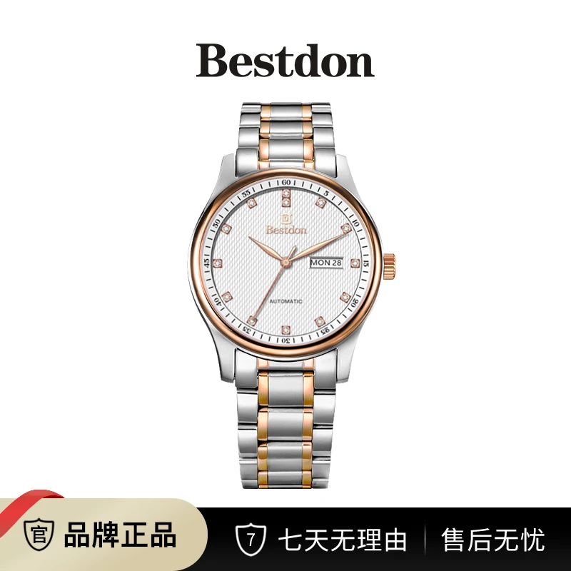 Bestdon/邦顿 双历名匠系列 男士全自动机械表SX-