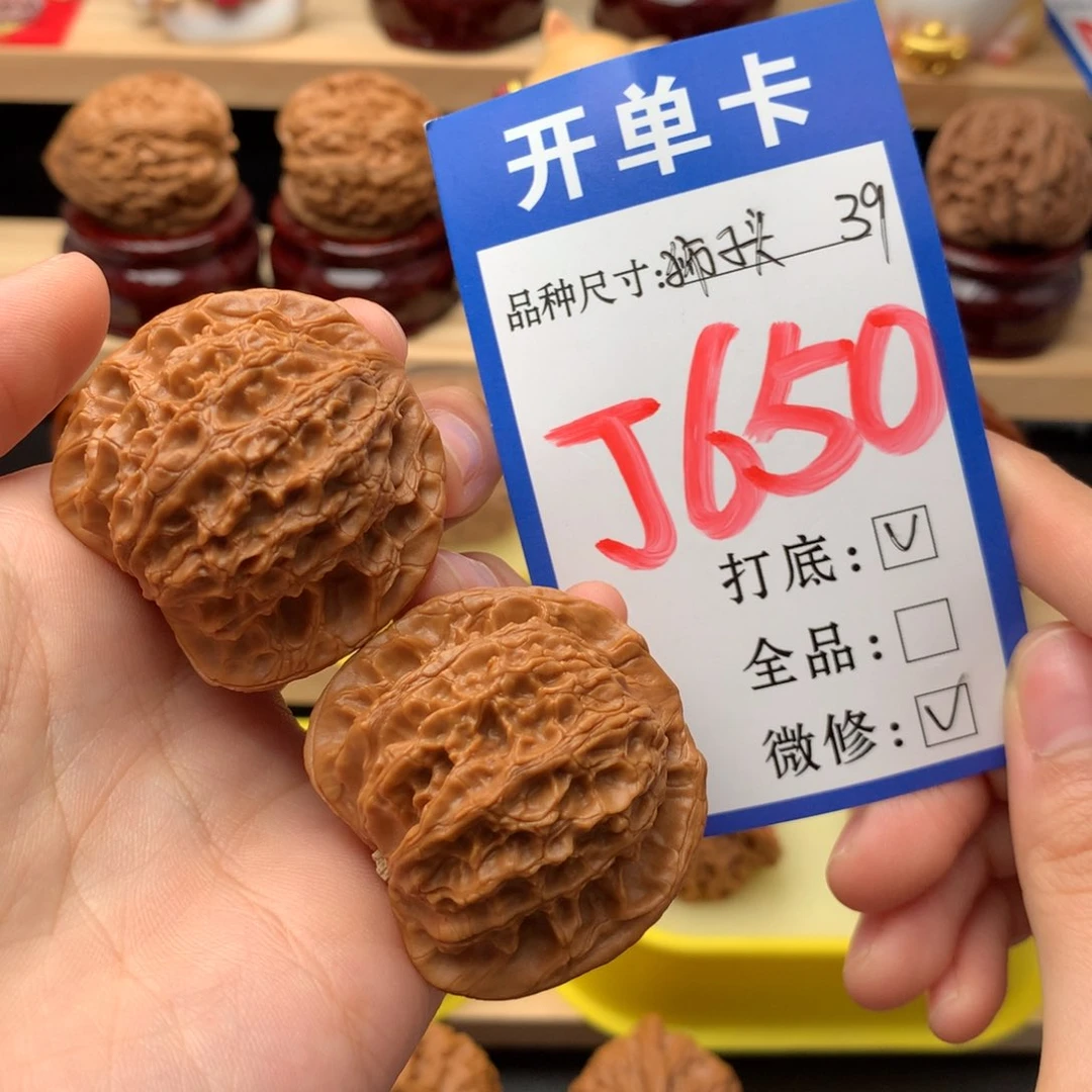 吊坠文玩核桃39尺 狮子头