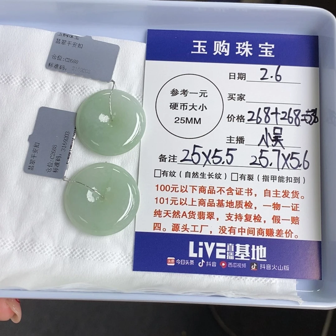 【闪购商品】翡翠颈饰未镶嵌?****.平安扣