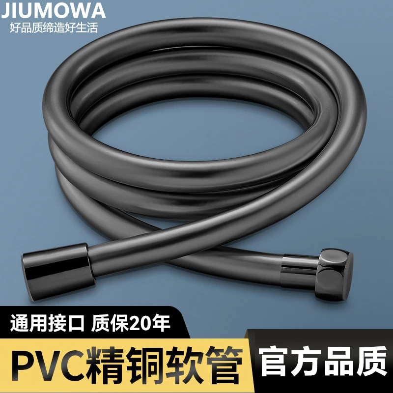 九牧王花洒淋浴管PVC连接管通用热水器喷头软管出水管沐浴水管子