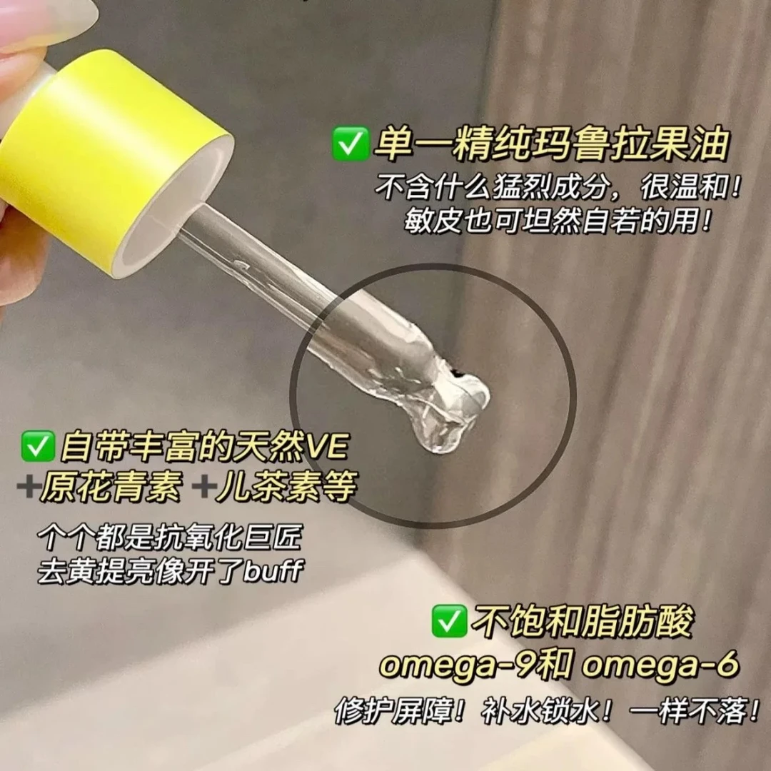 集光凝时精华油滋润保湿修护抵初老舒缓肌肤