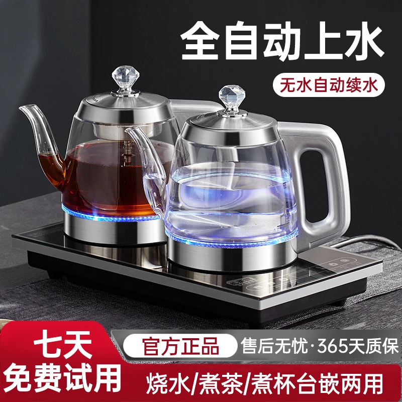 智能手柄上水多功能家用电热烧水壶泡茶桌嵌入式煮茶器专用茶炉