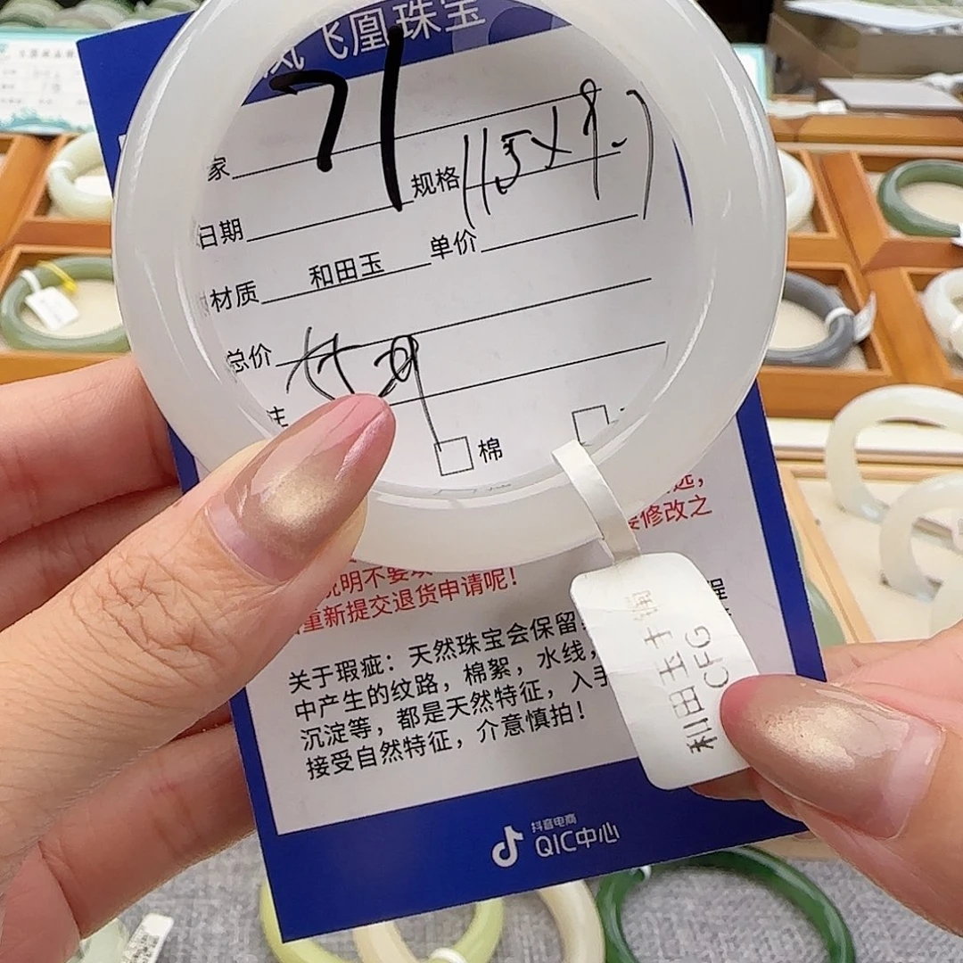 花***丹未镶嵌手镯和田玉55