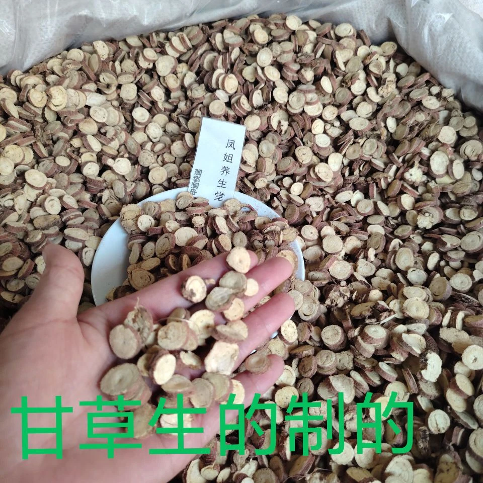 甘肃红皮甘草切片正宗中药材特级生晒无硫优质品质