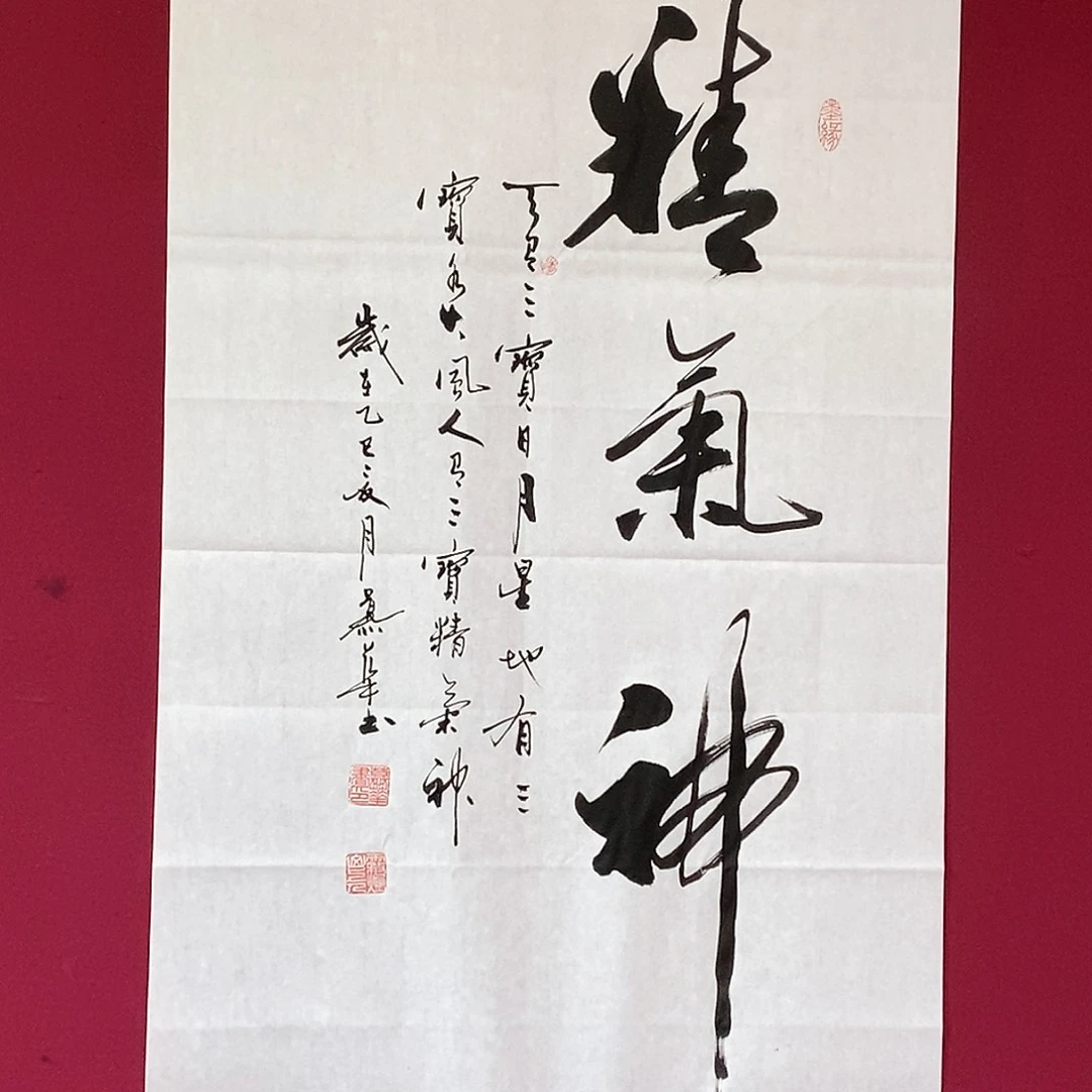 书法慕华老师作品