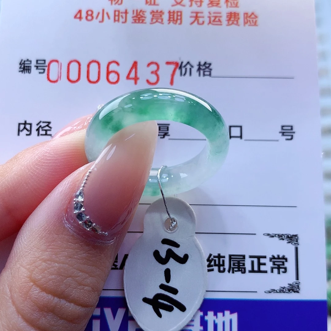 翡翠戒指未镶嵌翡翠
