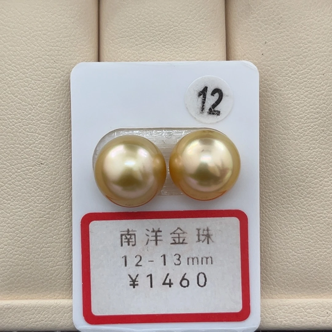 定制海水珍珠未镶嵌裸珠12-13mm金珠对珠