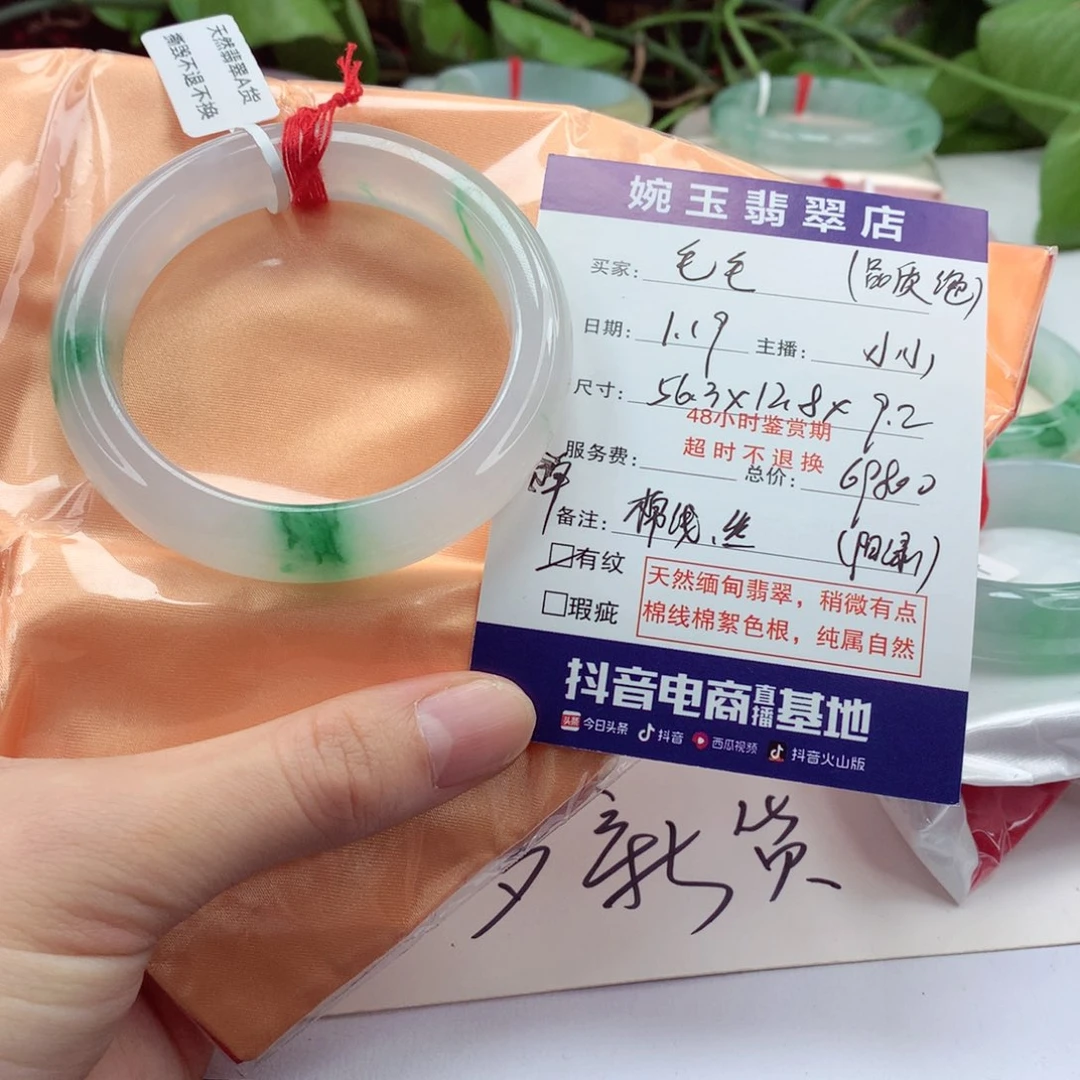 翡翠手镯未镶嵌毛*分单，小小