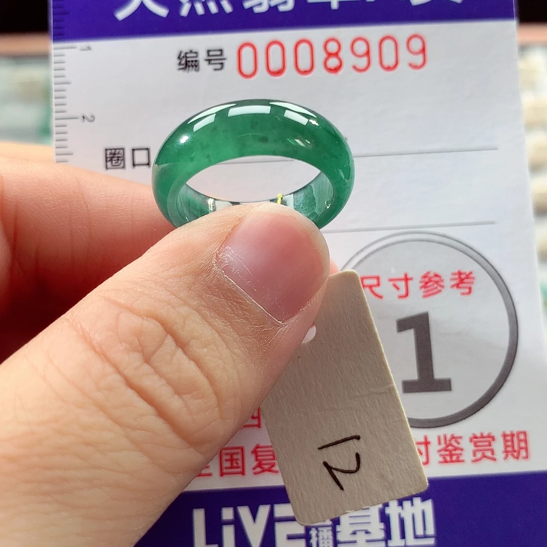 翡翠未镶嵌戒指12号