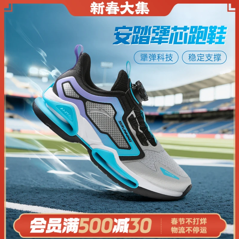 【犟芯3.0】安踏童鞋儿童跑步鞋2024秋冬新款男童中大童减震运动鞋