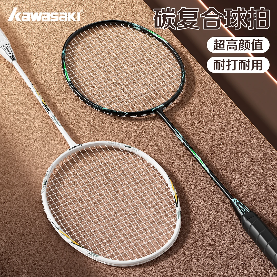 kawasaki/川崎羽毛球拍单双炽天使超轻男女生高颜值耐用进攻型