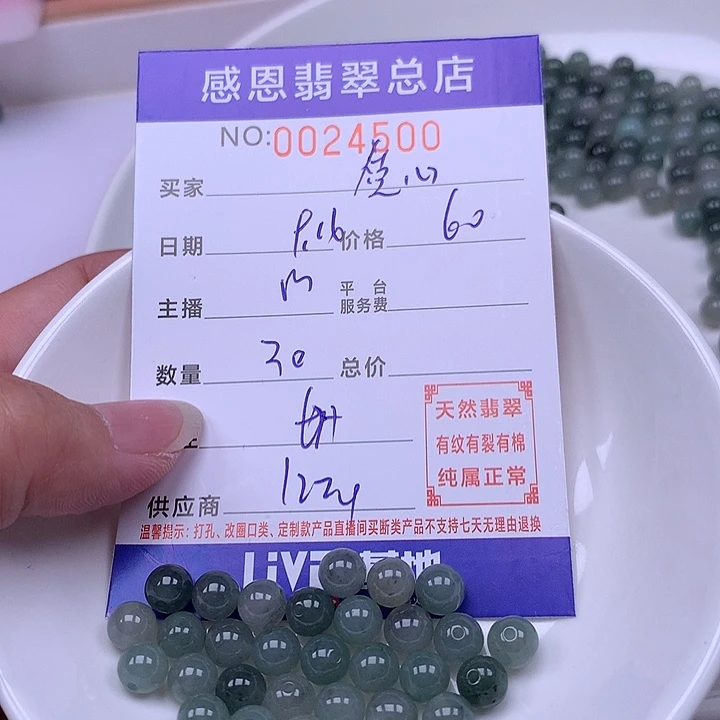 ****心未镶嵌手链翡翠翡翠