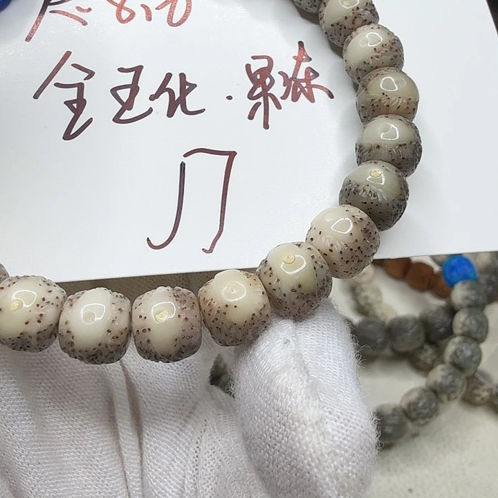 星月菩提吊坠果冻 复刻凤眼 （24k）