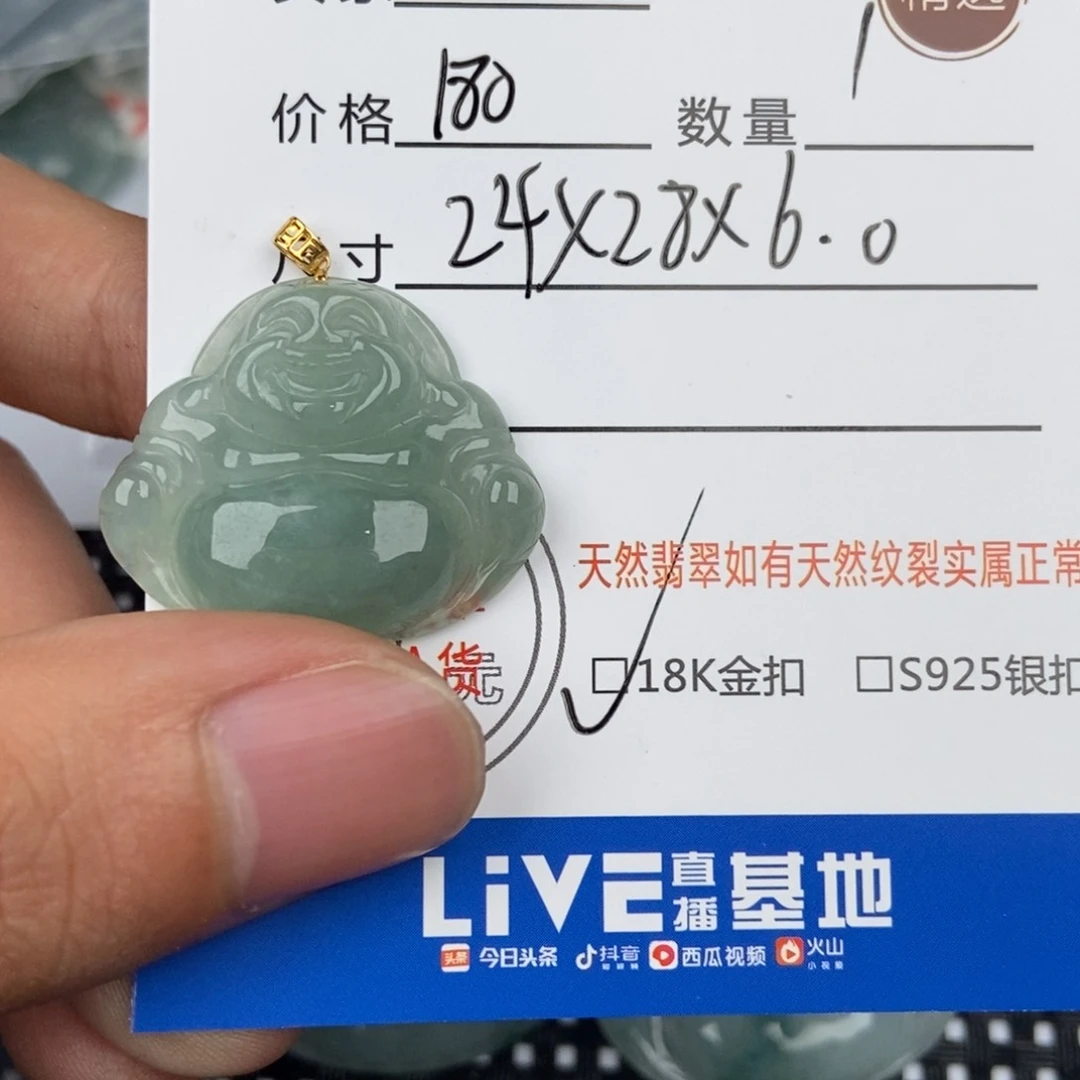 翡翠颈饰未镶嵌吊坠