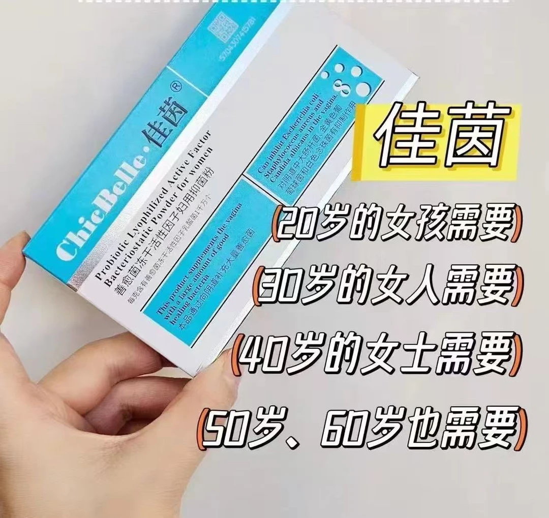 【德沃官网正品佳茵益生菌】假一赔十