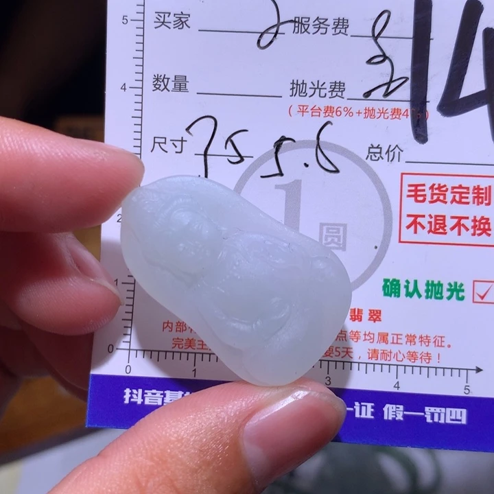 顺***水定制翡翠未镶嵌11