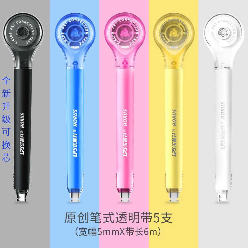 乐普生6米9189笔式便携式学生网红修正带涂改带颜色随机（1个/卡）