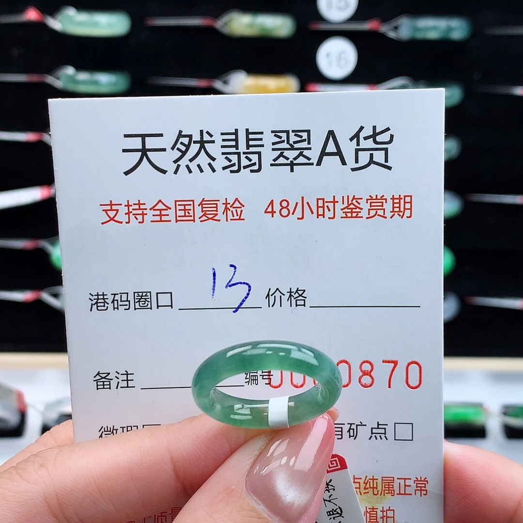 翡翠未镶嵌戒指翡翠