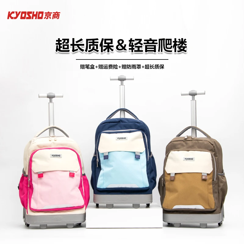 京商日本拉杆书包小学生三到六年级中学生大容量护脊可爬楼三轮拉