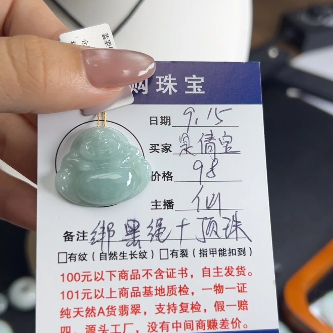 颈饰未镶嵌翡翠是***?佛公