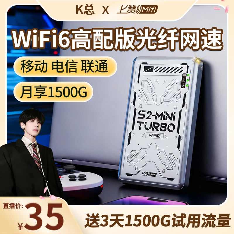 上赞随身WiFi无线上网卡设备S2-mini turbo太空灰三网通无线路由