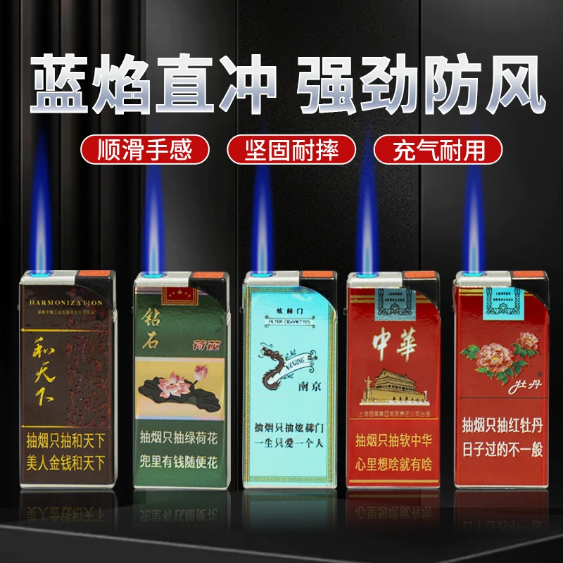 打火机工厂直发新款网红图案蓝火直冲高颜值个性火机批发防风火机