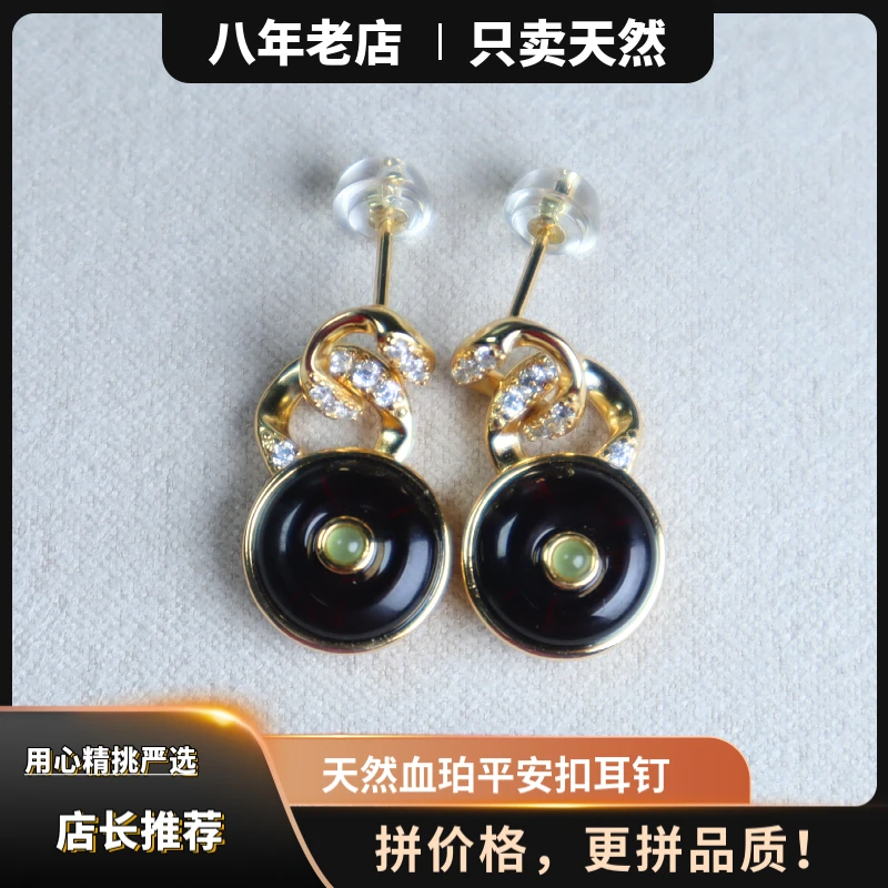 高品质正品天然血珀S925银镶耳钉耳坠耳饰平安扣款气质时尚百搭