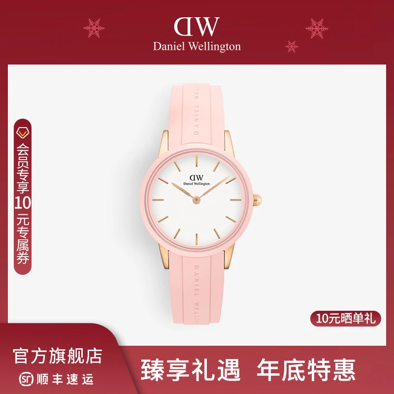 【年终臻享】dw手表 氟橡胶小粉胶防水32MM女款腕表简约女表