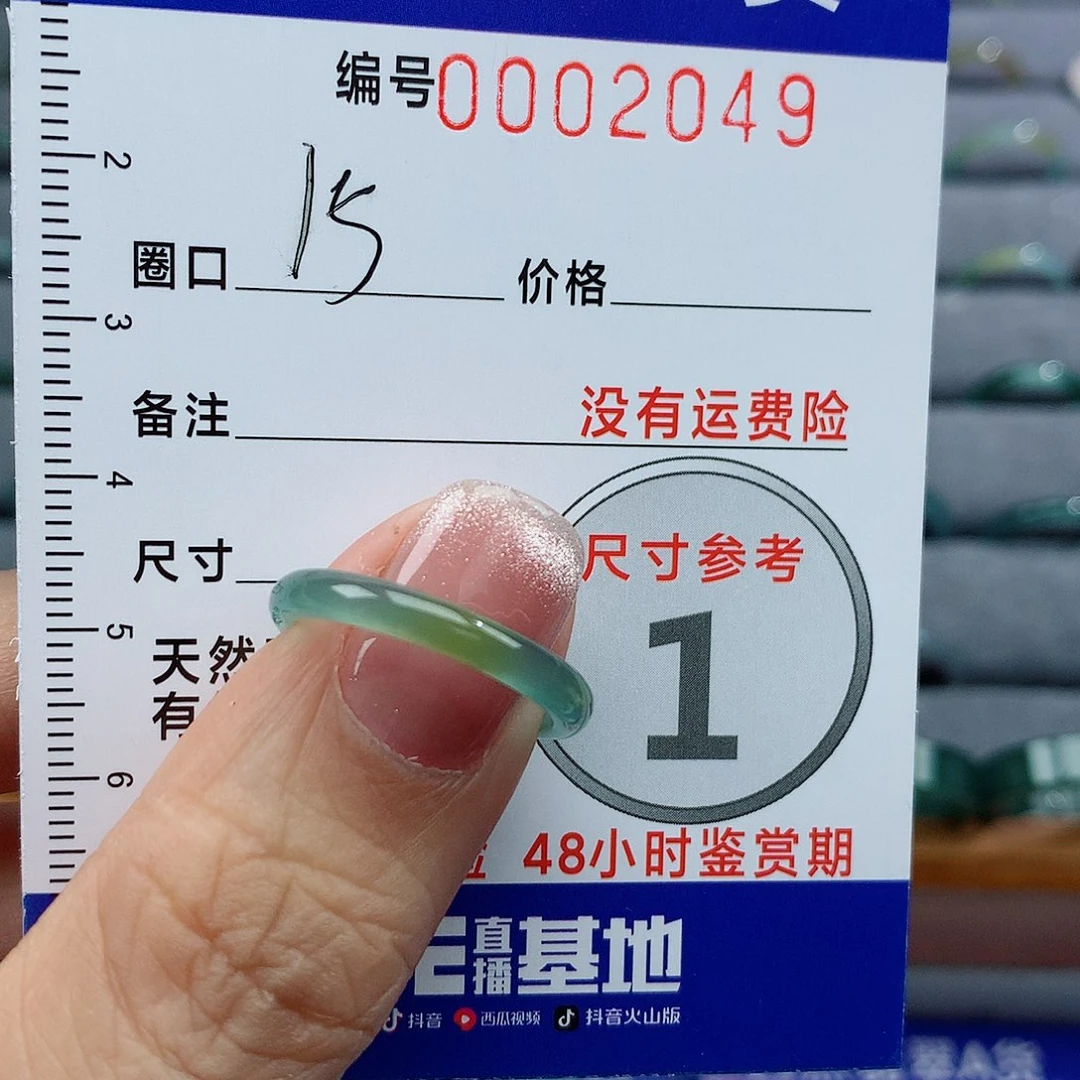 翡翠戒指未镶嵌@*年天然