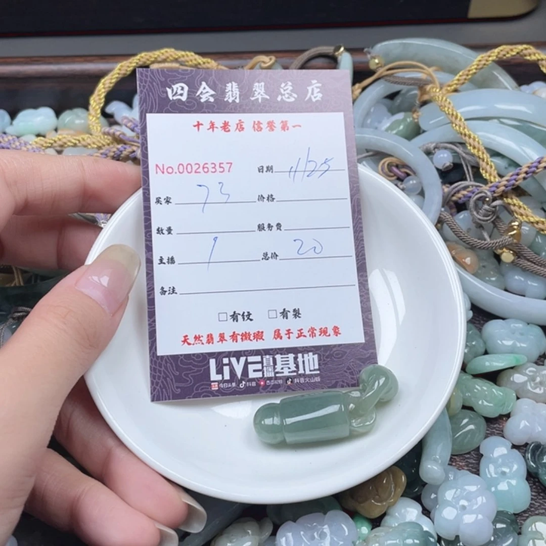 颈饰未镶嵌翡翠與****）