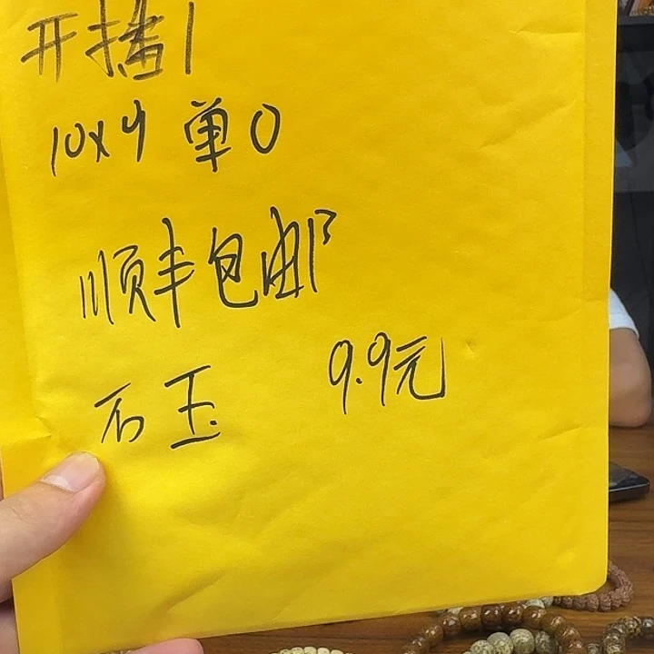 星月菩提吊坠开播福利1石玉单圈