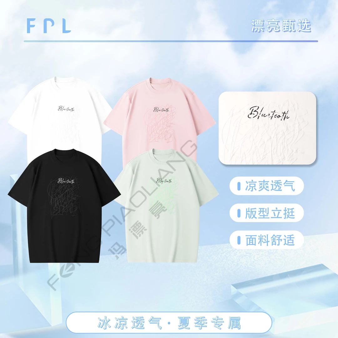 【冰封痕迹】1078夏季凉感舒适宽松美式字母时尚潮流情侣款短袖