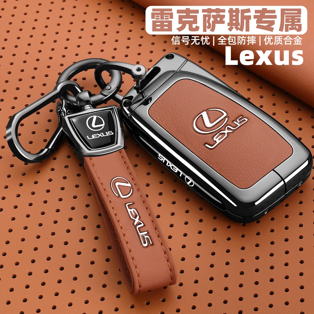 2025款雷克萨斯es200钥匙套es300h汽车rx350男nx200女gx570凌志is