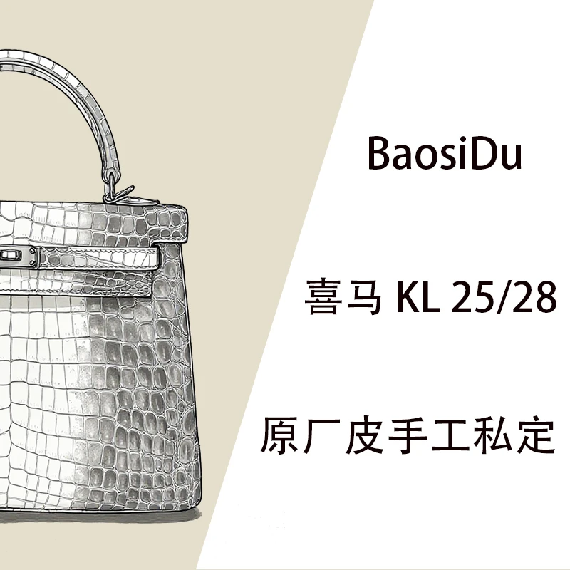 【BaosiDu私定】喜马 kl 单肩斜跨女包手工包包白色