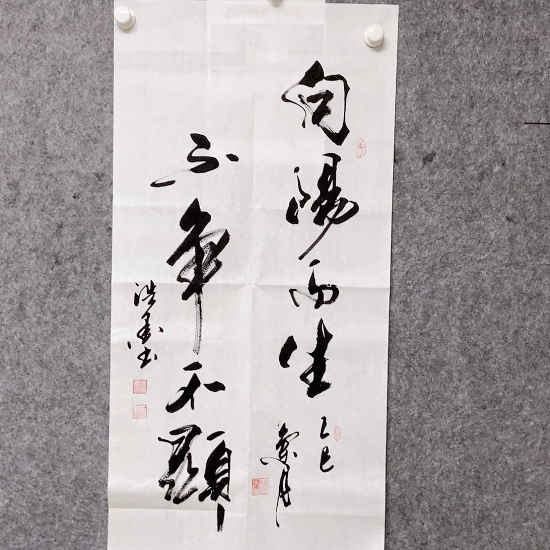 书法老师书画作品