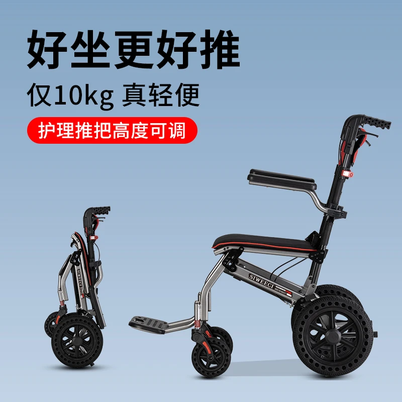 siweeci手动轮椅车铝合金一键落锁可折叠FHLJ02LBJ-43小巧轻便
