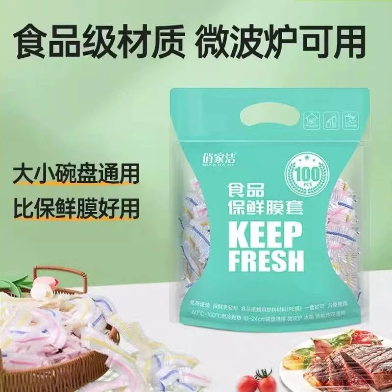 食品PE膜免撕便携保鲜膜套F825